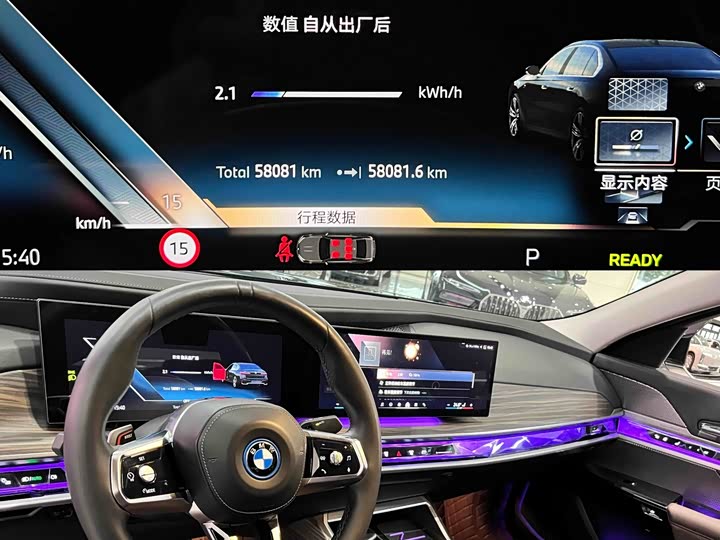 BMW i7 2023 2023款 eDrive50L 领先M运动套装