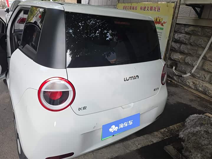 Changan Qiyuan (Nevo) Lumin 2025 2025款 301km 蜜沁款