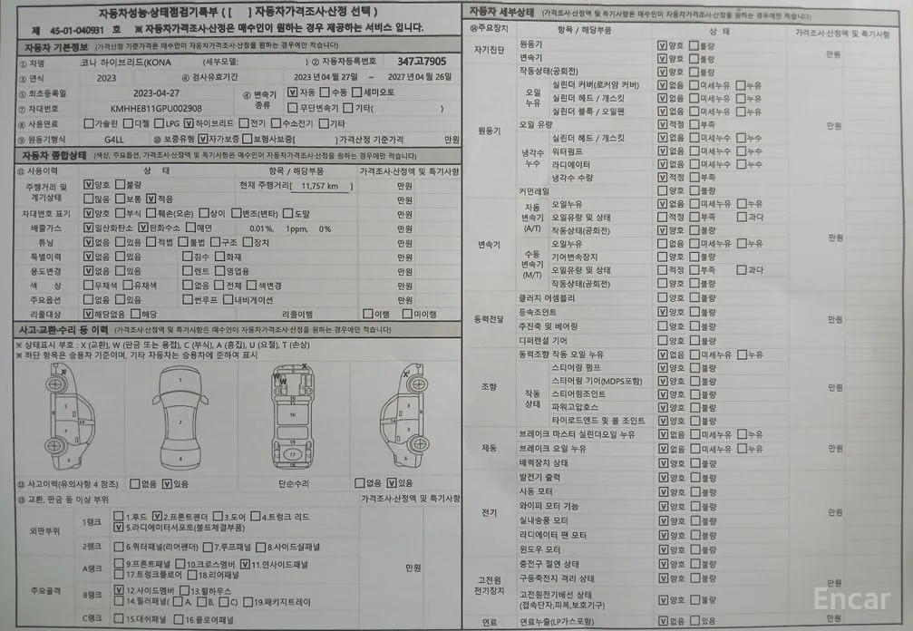 Hyundai Kona 2023 Inspiration