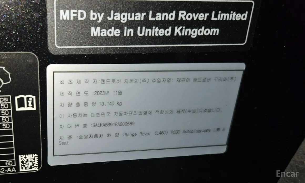 Land Rover Range Rover 2022 P530 Autobiography Long Wheel Base