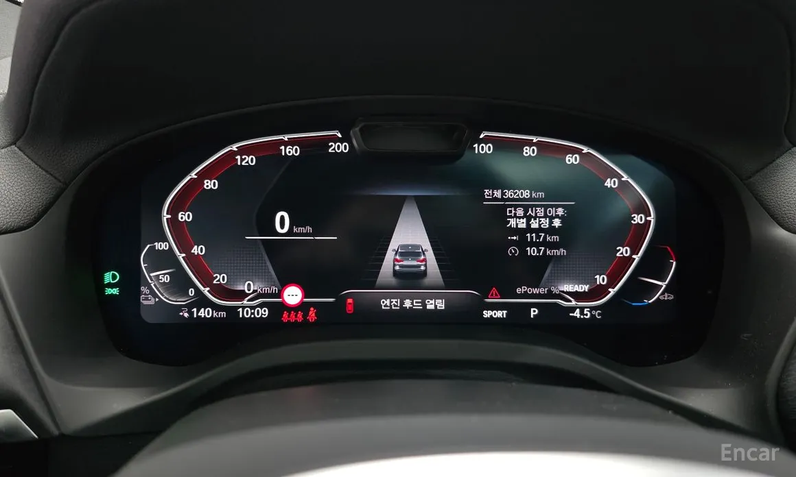 BMW iX3 2021 M Sports