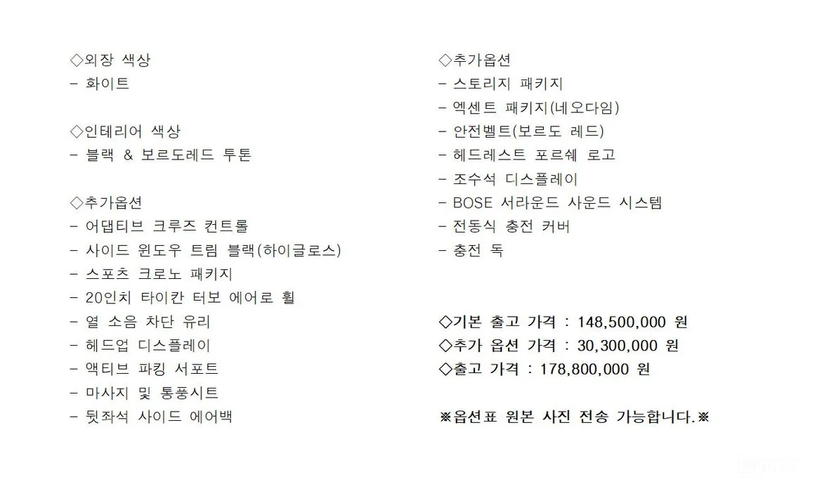 Porsche Taycan 2020 4S