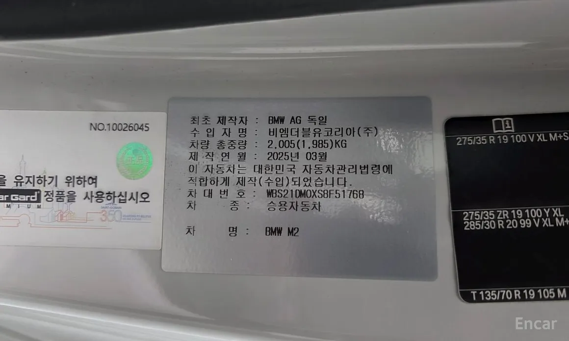 BMW M2 2023 M2 Coupe