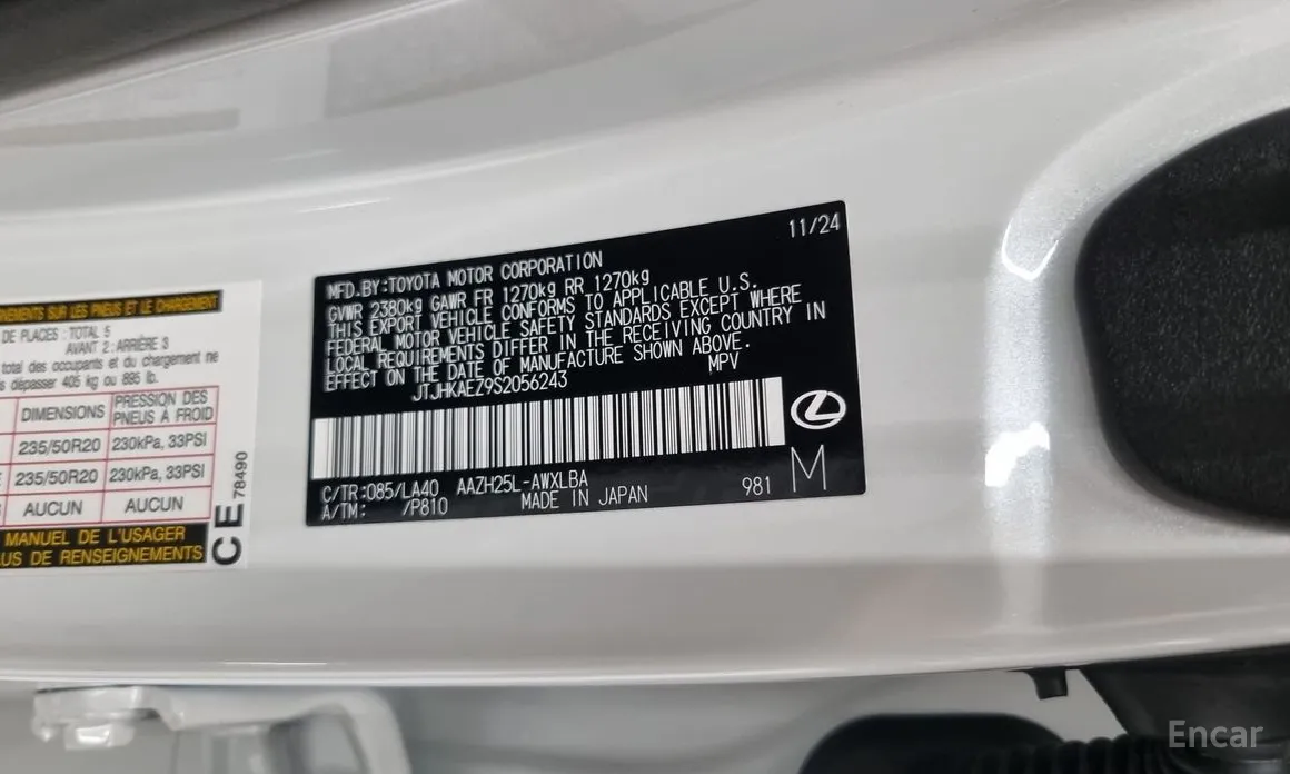 Lexus NX 2022 Luxury