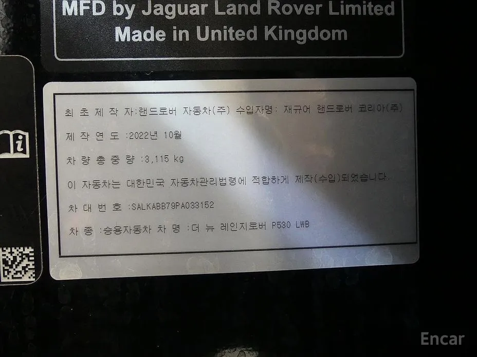 Land Rover Range Rover 2022 P530 Autobiography Long Wheel Base