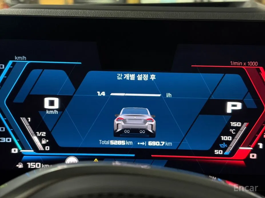 BMW M2 2023 M2 Coupe