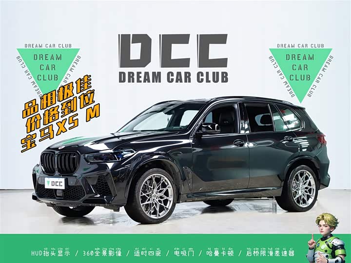 BMW X5 M 2022 2022款 X5 M