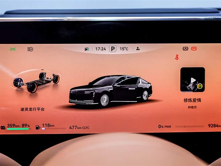 Maextro S800 2025 2025款 增程 星辉行政版 4座