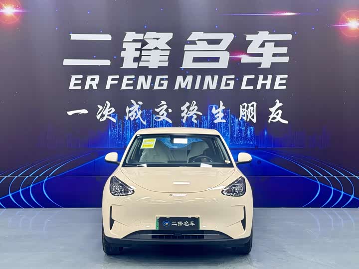 2026 Geely Galaxy Geome