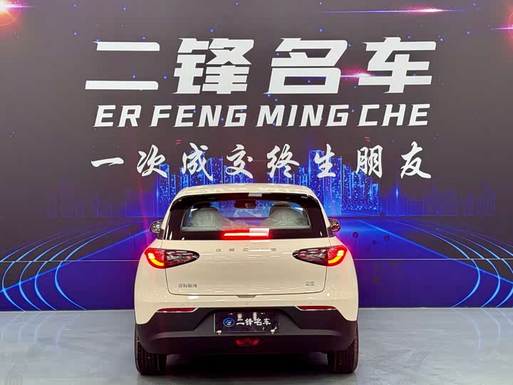 2026 Geely Galaxy Geome