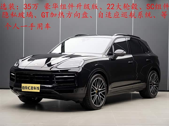 Porsche Cayenne 2024 2024款 Cayenne 3.0T