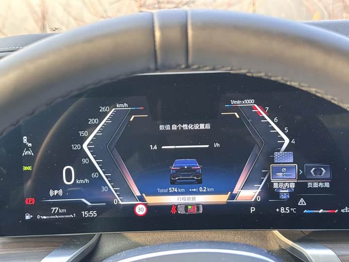 BMW 7 Series 2023 2023款 735Li M运动套装