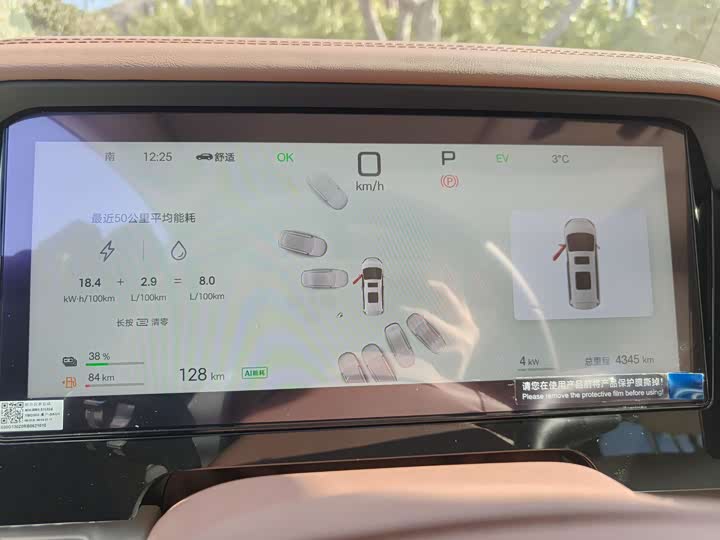 BYD Xia 2025 2025款 DM-i 1.5T 180km 超越型