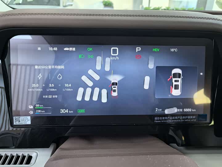 BYD Xia 2025 2025款 DM-i 1.5T 180km 超越型