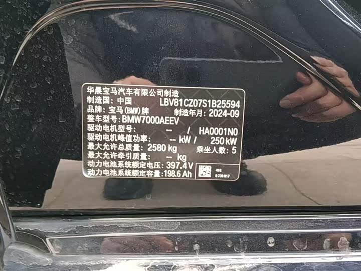 BMW i3 2025 2025款 eDrive 40 L 曜夜套装