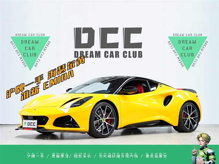 Lotus Emira 2021 2021款 2.0T DCT First Edition