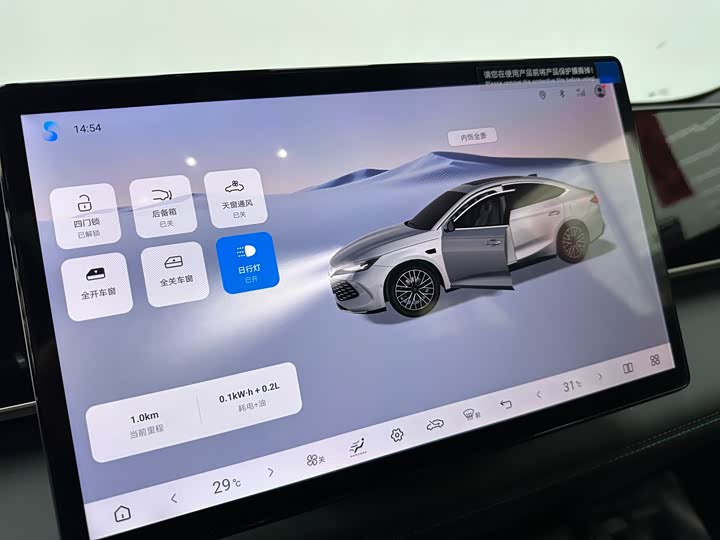 BYD Qin L 2025 2025款 DM-i 智驾版 120KM领先型