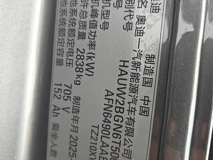 Audi Q6L e-tron 2026 2026款 首发领航版