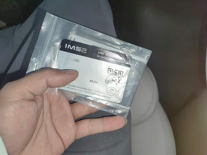 IM motors LS7 2025 2025款 焕新版 Ultra