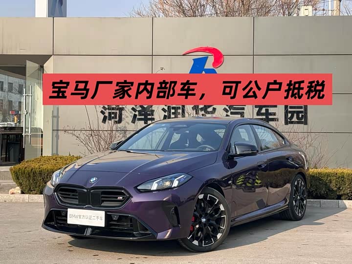 BMW 2 Series 2025 2025款 M235L