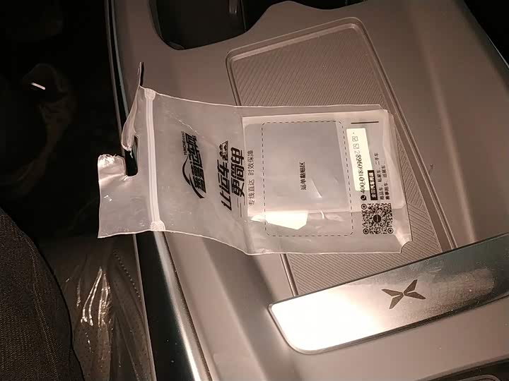 XPeng Mona M03 2025 2025款 502 长续航 Max