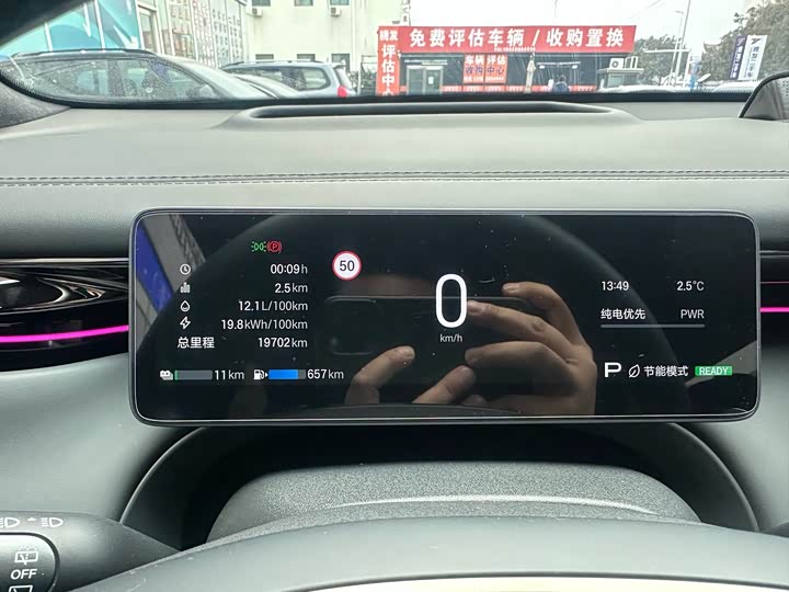 GAC Trumpchi S7 2025 2025款 180km Ultra 四驱激光雷达版