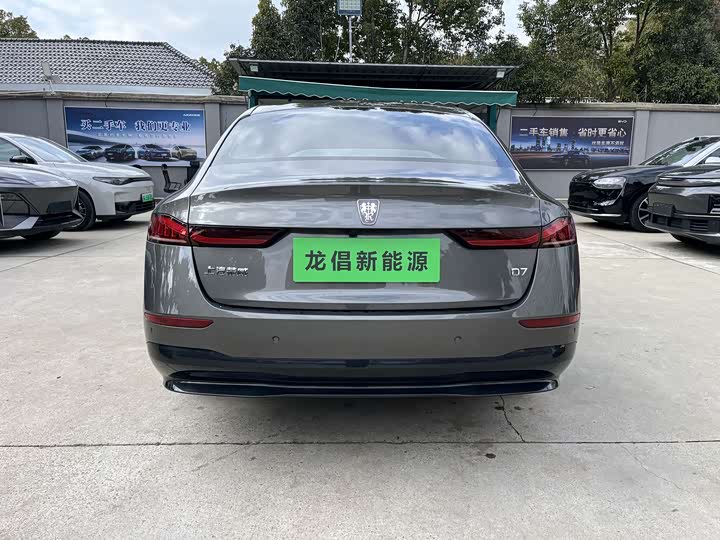 Roewe D7 2023 2023款 EV 510km 后驱旗舰版
