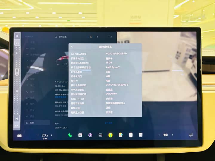 Tesla Model X 2023 2023款 双电机全轮驱动版