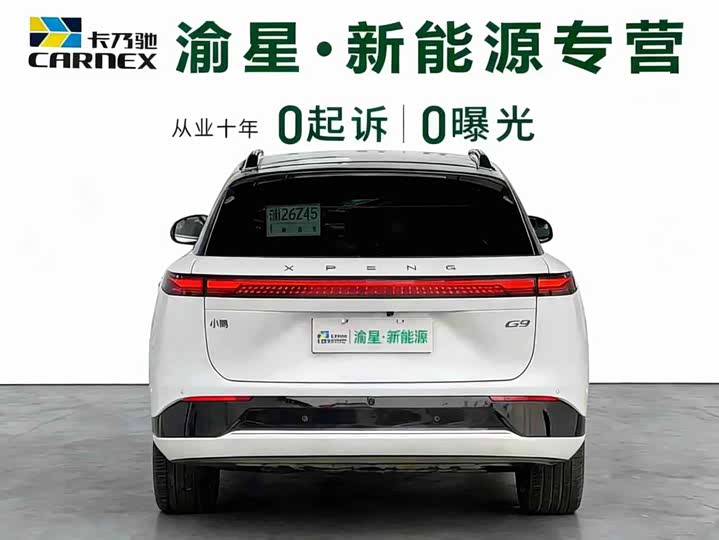 XPeng G9 2025 2025款 625 长续航 Max