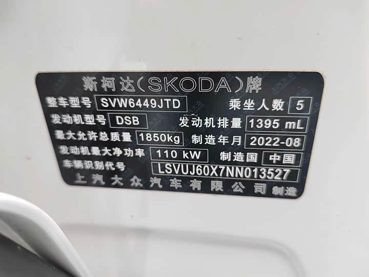 Skoda Karoq 2022 2022款 改款 TSI280 奢享版