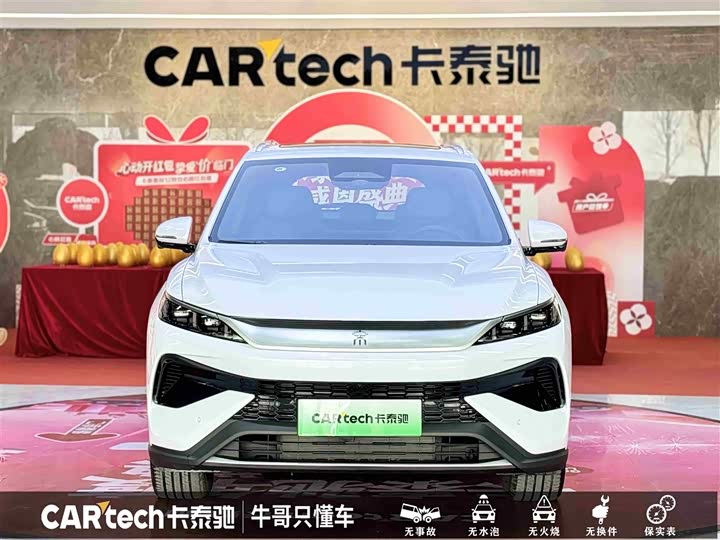 BYD Song Pro Hybrid 2025 2025款 第二代 智驾版 DM-i 115KM卓越型