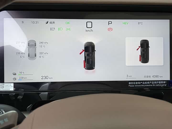 BYD Xia 2025 2025款 DM-i 1.5T 180km 卓越型