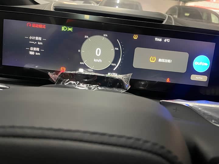 HiPhi X 2022 2022款 创远版6座 长续航版