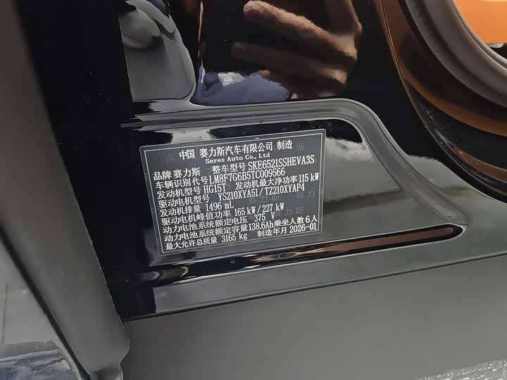 Aito M8 2025 2025款 增程 Max+版 53.4kWh 6座版