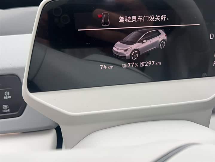 Volkswagen ID.3 2026 2026款 聪明款 出众版