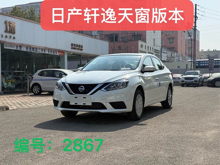 2026 Nissan Sylphy