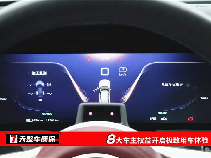 Hongqi E-HS9 2022 2022款 660km 旗畅版 六座
