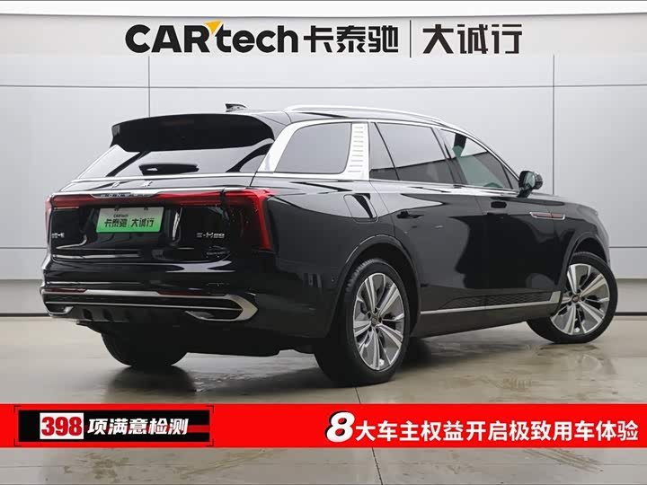 Hongqi E-HS9 2022 2022款 660km 旗畅版 六座