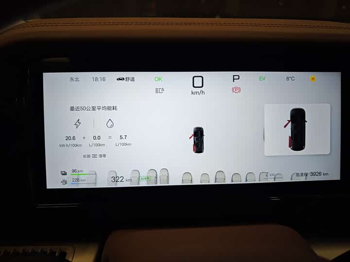 BYD Xia 2025 2025款 DM-i 1.5T 180km 卓越型