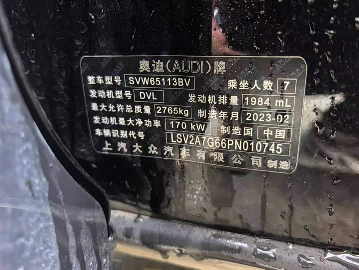 Audi Q6 2023 2023款 40 TFSI quattro 观云型 羽林套装
