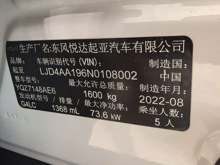 Kia KX1 2021 2021款 1.4L CVT趣享天窗款