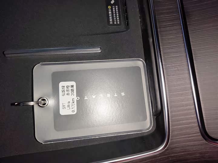 Stelato S9T 2025 2025款 增程 Ultra长续航版