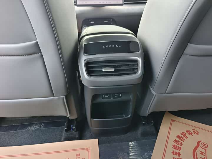 Changan Deepal S05 2024 2024款 510Plus纯电版