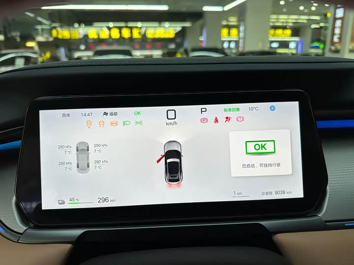 BYD Song L 2025 2025款 智驾版 662km 激光雷达卓越型