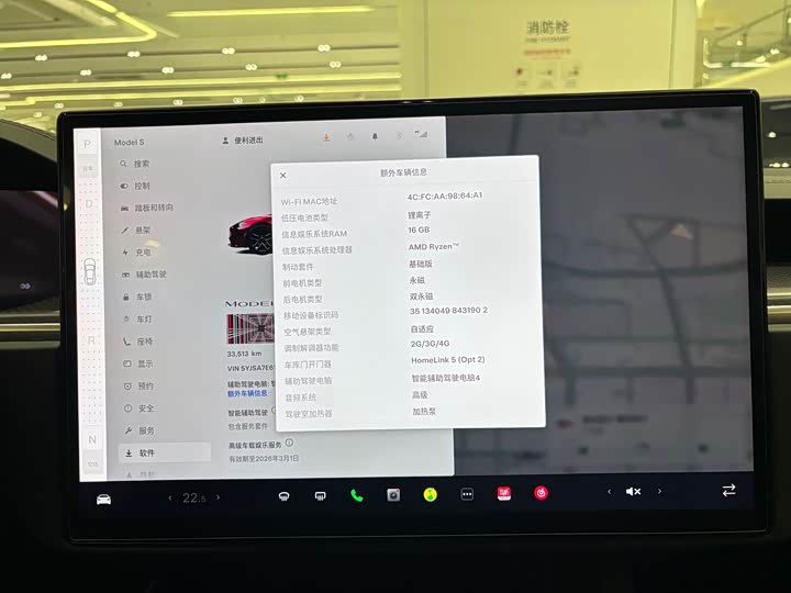 Tesla Model S 2023 2023款 三电机全轮驱动 Plaid版