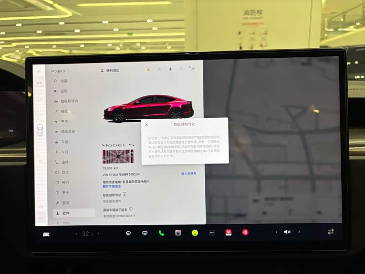 Tesla Model S 2023 2023款 三电机全轮驱动 Plaid版