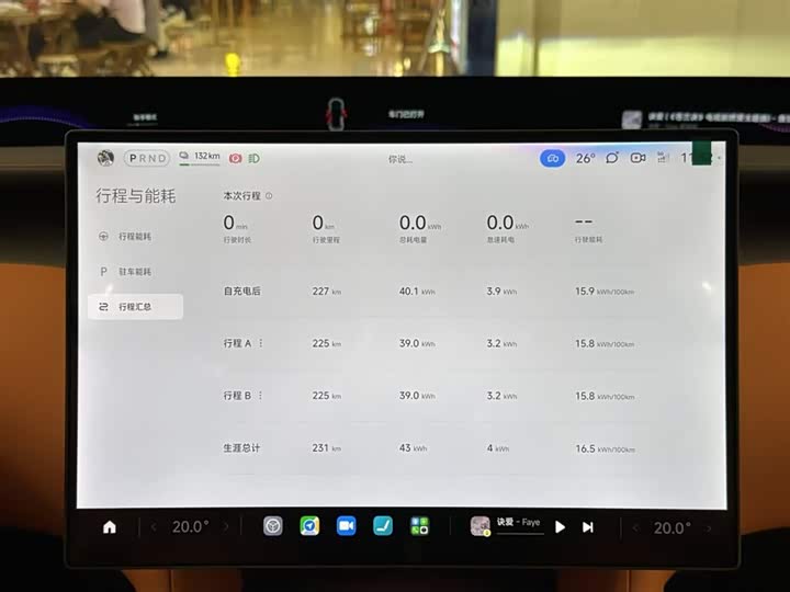 Xiaomi YU7 2025 2025款 超长续航四驱Pro版