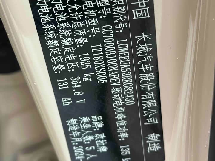 Ora Good Cat (03) 2024 2024款 401km 尊荣型 126kW