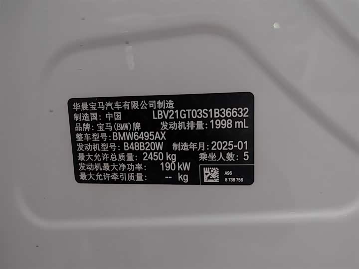 BMW X3 2025 2025款 xDrive30L 尊享型 M运动套装