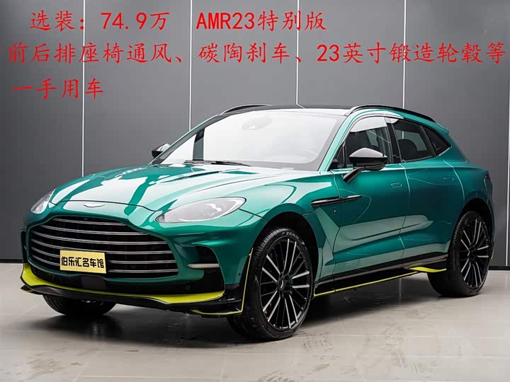 Aston Martin DBX 2024 2024款 4.0T V8 707